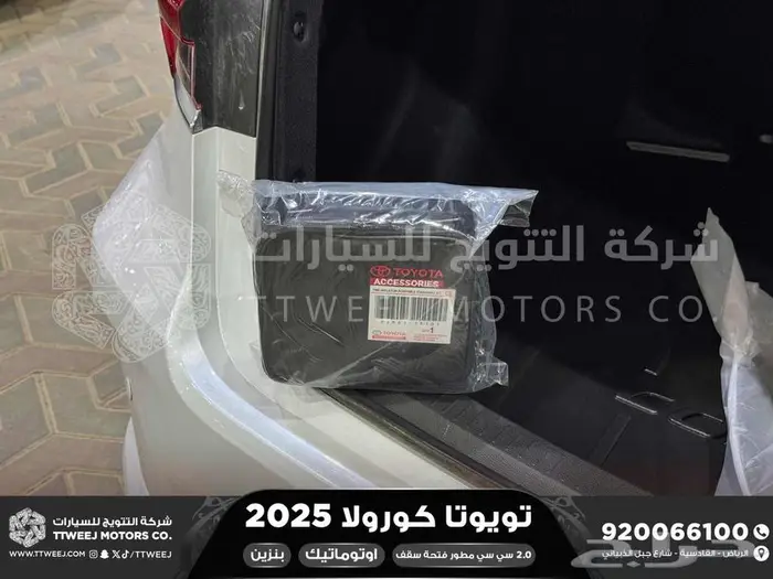 كورولا 2.0 جنوط فتحة ابيض بنزين 2025 اقل سعر كاش واقساط 25