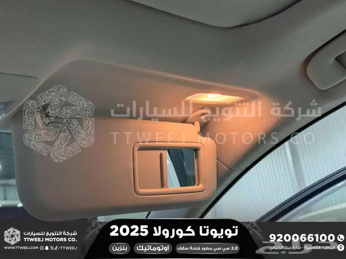 كورولا 2.0 جنوط فتحة ابيض بنزين 2025 اقل سعر كاش واقساط 15