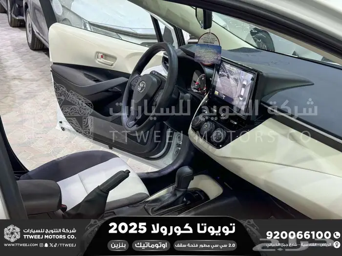 كورولا 2.0 جنوط فتحة ابيض بنزين 2025 اقل سعر كاش واقساط 22