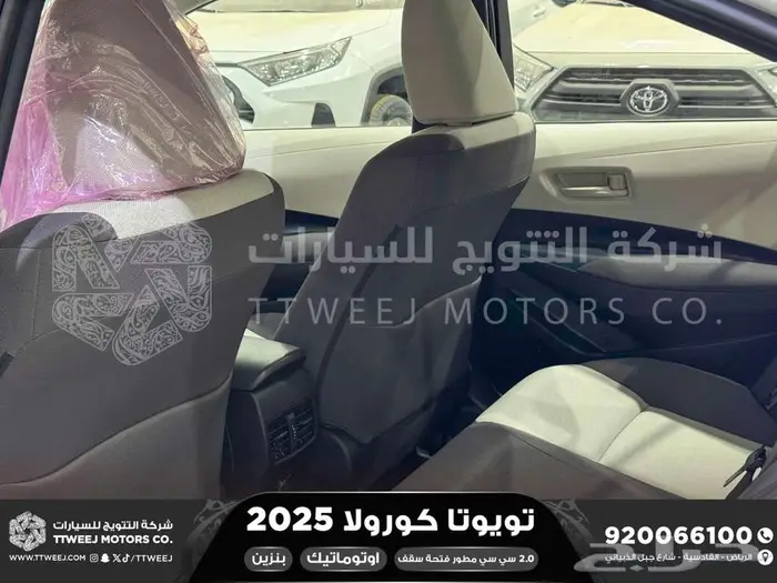 كورولا 2.0 جنوط فتحة ابيض بنزين 2025 اقل سعر كاش واقساط 21