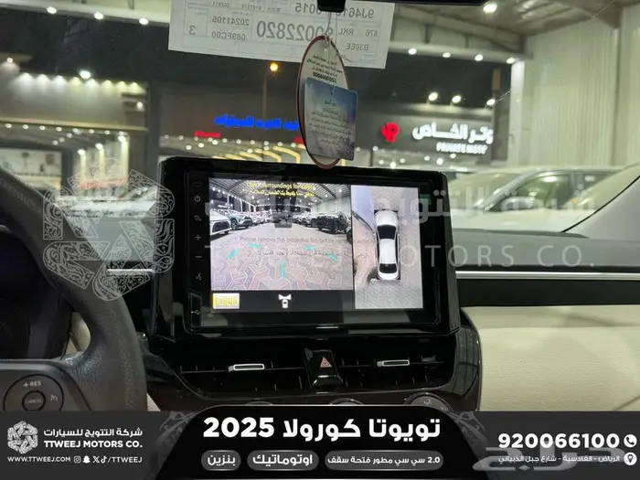 كورولا 2.0 جنوط فتحة ابيض بنزين 2025 اقل سعر كاش واقساط 17