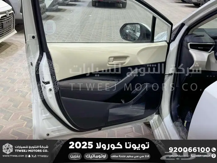 كورولا 2.0 جنوط فتحة ابيض بنزين 2025 اقل سعر كاش واقساط 19