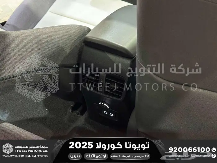 كورولا 2.0 جنوط فتحة ابيض بنزين 2025 اقل سعر كاش واقساط 32