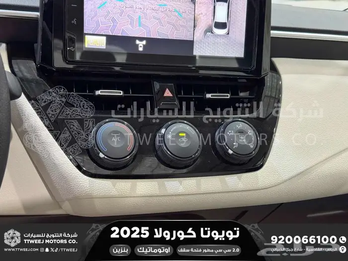 كورولا 2.0 جنوط فتحة ابيض بنزين 2025 اقل سعر كاش واقساط 30