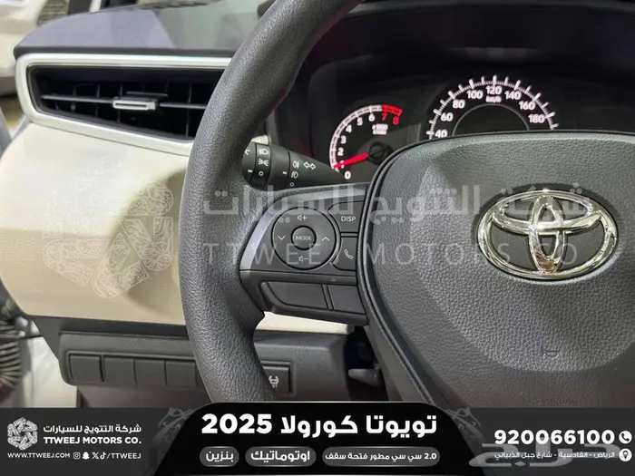 كورولا 2.0 جنوط فتحة ابيض بنزين 2025 اقل سعر كاش واقساط 26