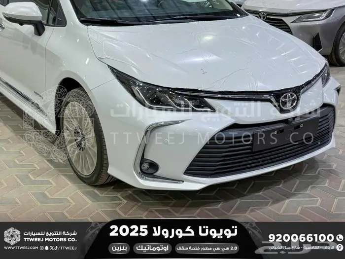 كورولا 2.0 جنوط فتحة ابيض بنزين 2025 اقل سعر كاش واقساط 28