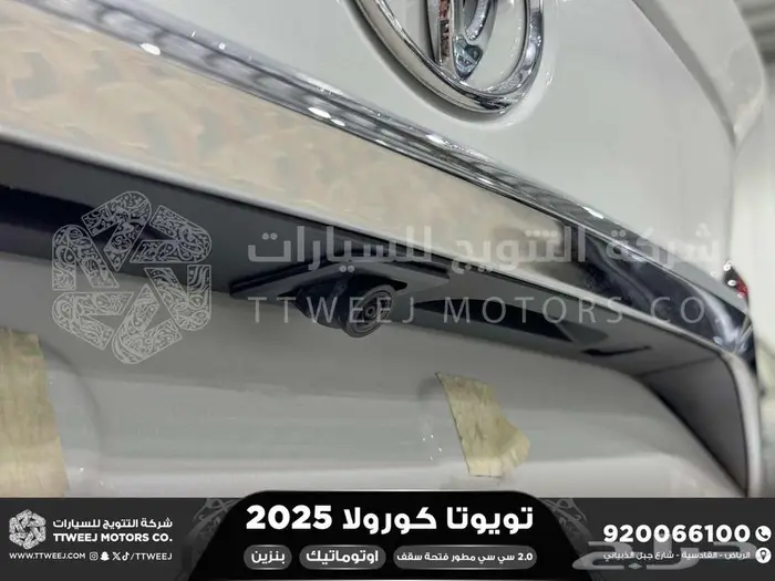 كورولا 2.0 جنوط فتحة ابيض بنزين 2025 اقل سعر كاش واقساط 12