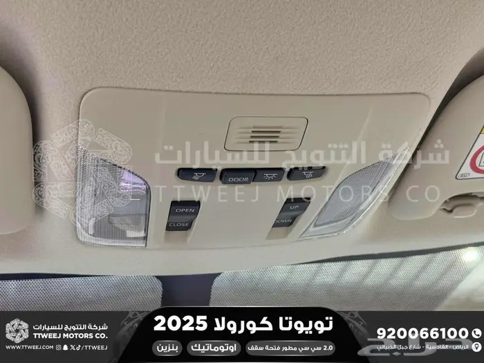 كورولا 2.0 جنوط فتحة ابيض بنزين 2025 اقل سعر كاش واقساط 33
