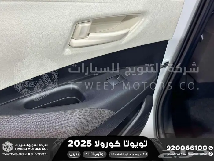 كورولا 2.0 جنوط فتحة ابيض بنزين 2025 اقل سعر كاش واقساط 43