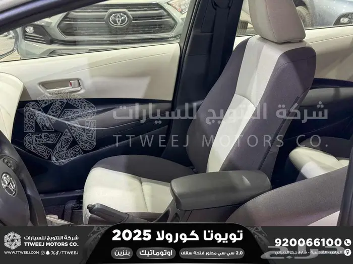 كورولا 2.0 جنوط فتحة ابيض بنزين 2025 اقل سعر كاش واقساط 34
