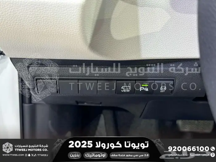 كورولا 2.0 جنوط فتحة ابيض بنزين 2025 اقل سعر كاش واقساط 13
