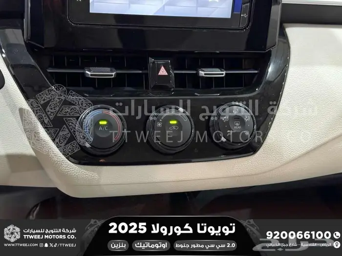 كورولا 2.0 مطور جنوط فضي بنزين 2025 اقل سعر كاش واقساط 8