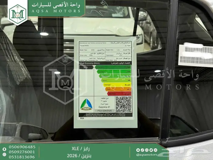 رايز ستاندر فضي بنزين 2026 اقل سعر كاش واقساط 14