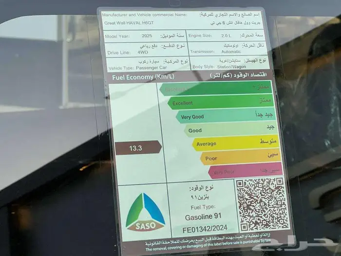 هافال H6 موديل 2025 بريميوم كيشها والا قسطها مع خالد 17