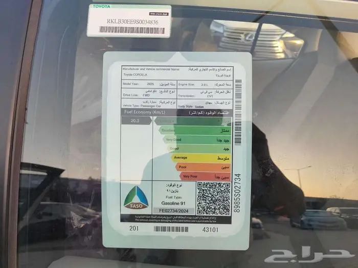 تويوتا كورولا ستندر سعودي 2025 12