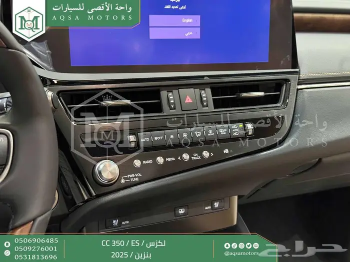 لكزس ES 350 سي سي اسود بنزين 2025 اقل سعر كاش واقساط 9