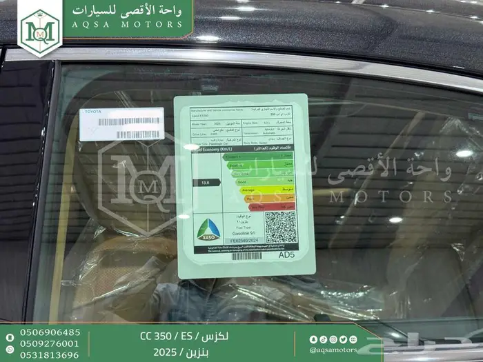 لكزس ES 350 سي سي اسود بنزين 2025 اقل سعر كاش واقساط 20