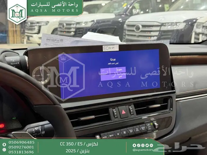 لكزس ES 350 سي سي اسود بنزين 2025 اقل سعر كاش واقساط 18