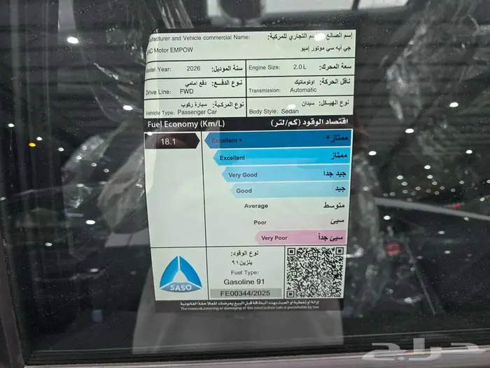 جاك GAC امباو R موديل 2026 سعودي 13