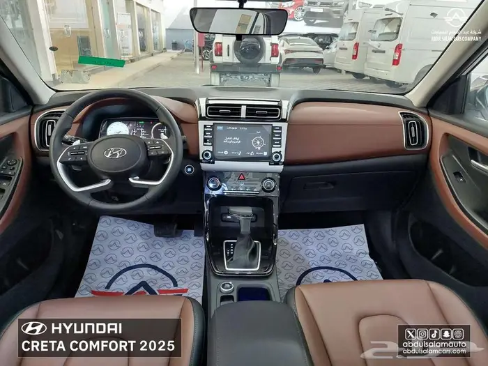 هونداي كريتا كمفورت موديل 2025 ( كاش - اقساط ) عرض خاص 7