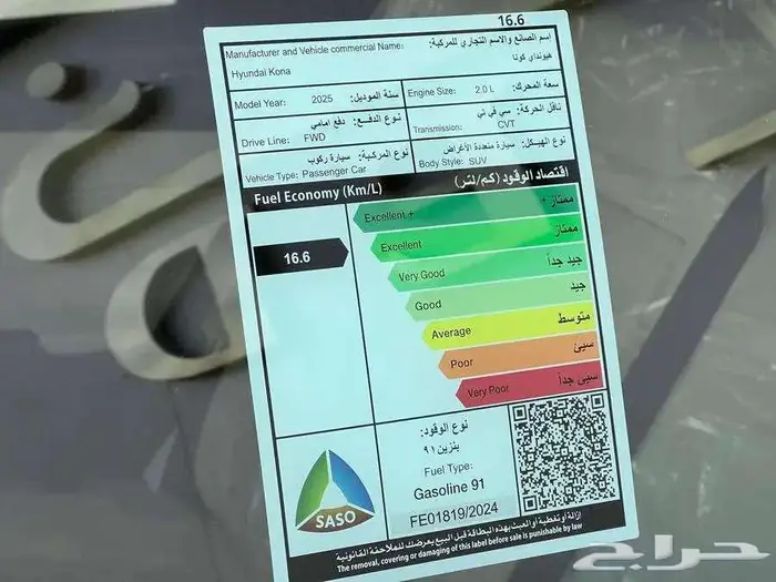 هيونداي كونا فليت موديل 2025 10