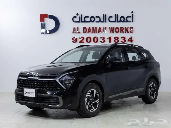 كيا سبورتاج GL- L 1.5 قسطها بأقل فائده مع الدمعان 2026 1