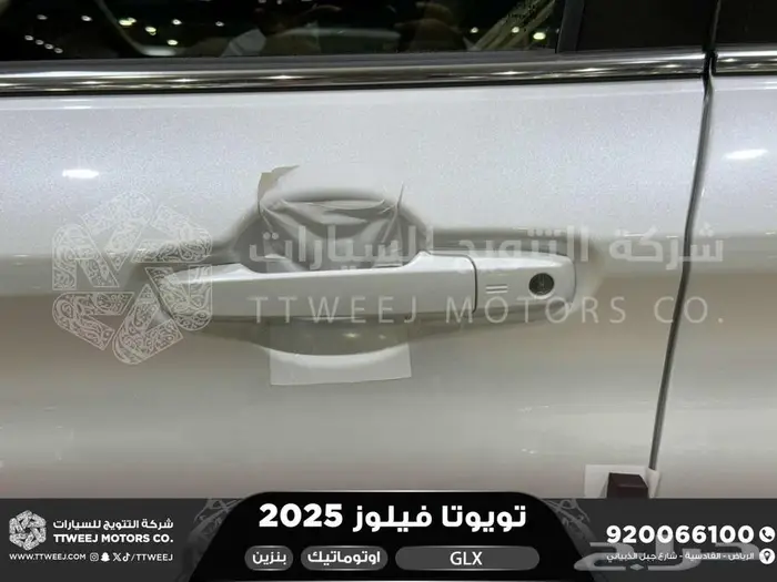 تويوتا فيلوز ابيض بنزين 2025 اقل اسعار كاش وبنوك 2
