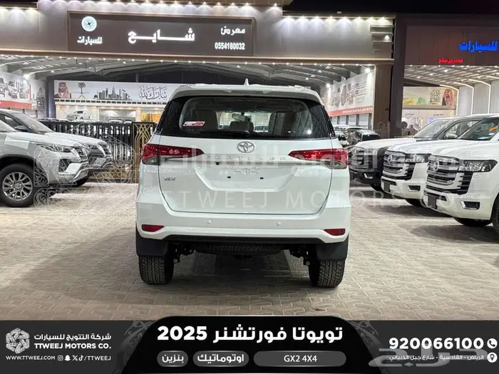 تويوتا فورتشنر 2.7 دبل 4 سلندر ابيض بنزين 2025 اقل اسعار 25