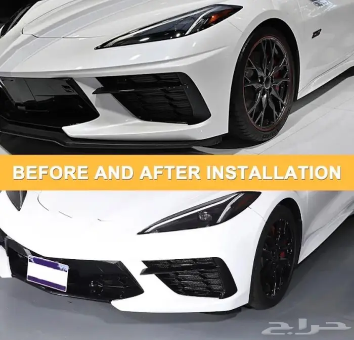 شبك كورفيت C8 2020-2024 1