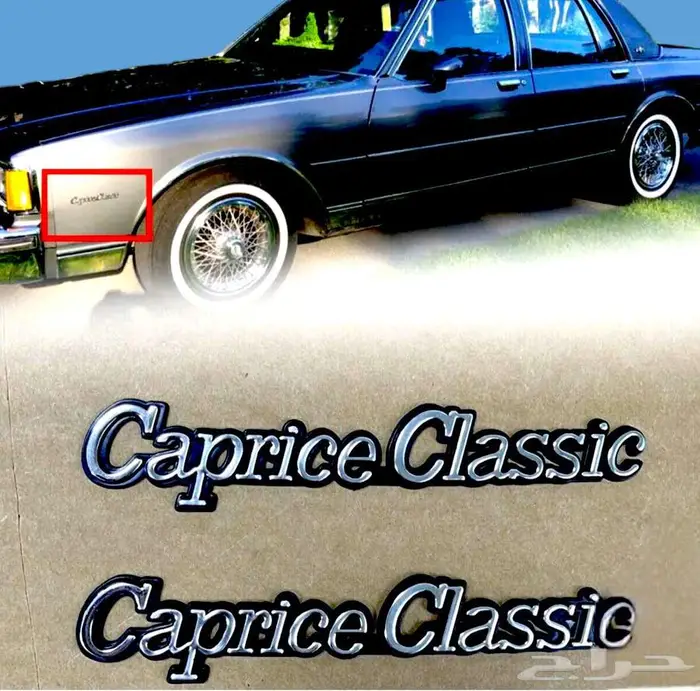 قطع تجديد بدي كابرس 90 وتحت وديكورات داخلية ونياكل وجلود 60