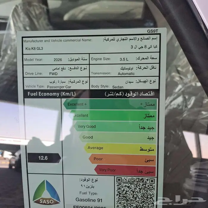 كيا كي 8 2026 - عروض خلاصة   متوفر جميع الالوان 3