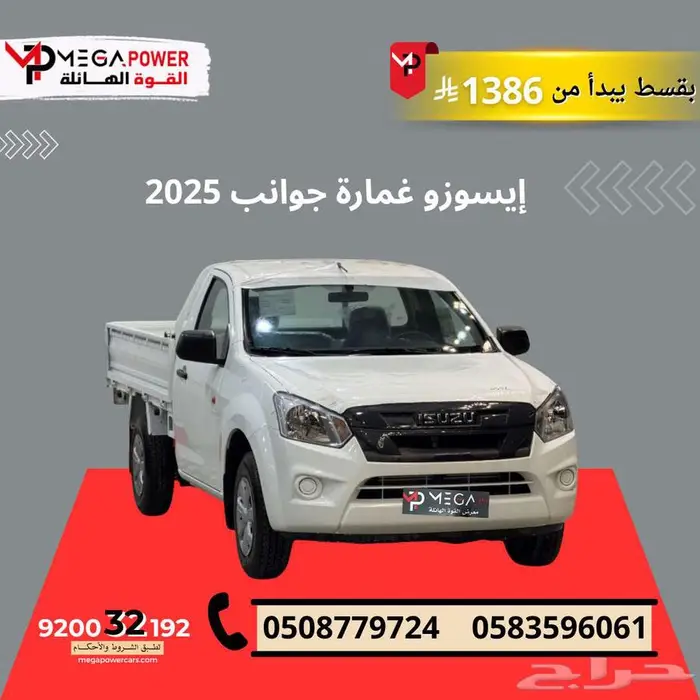 فتون غماره 2025 0