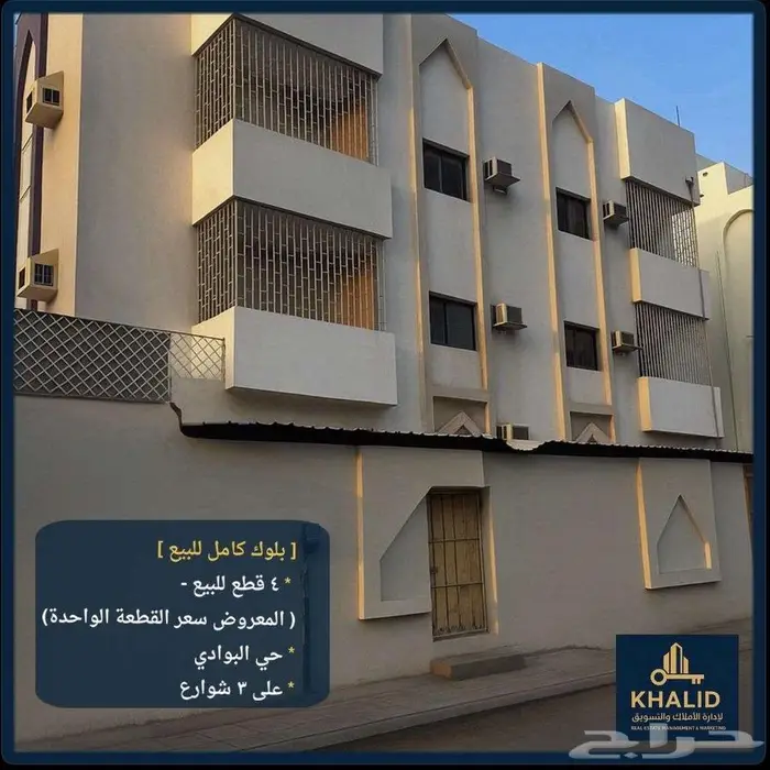 ارض للبيع بلوك كامل 0