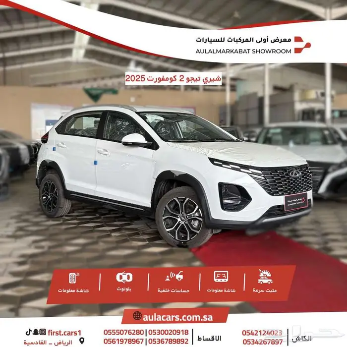 شيري تيجو 2 2025 قير اوتماتيك بنزين 8