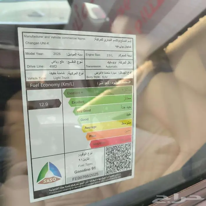 شانجان يوني كي 2026 ضمان وصيانة الوكيل السعودي 1