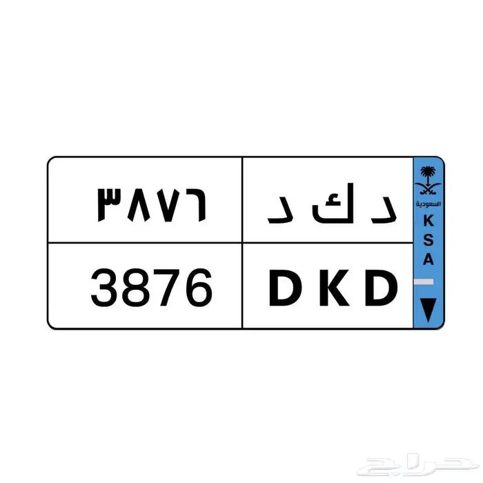 نيسان صني 2020 للبيع في الرياض لوحة رقم د ك د 3876 1