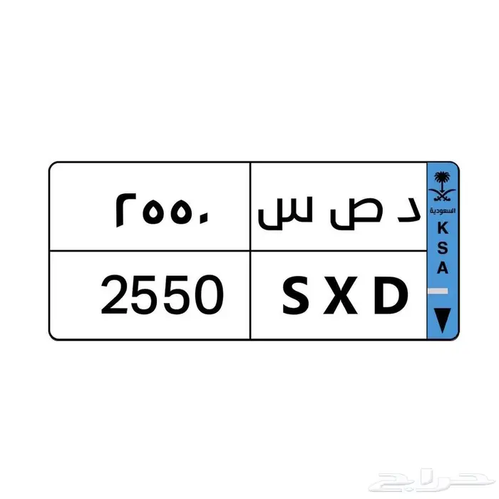 هيونداي إتش 1 2019 للبيع في الرياض لوحة رقم د ص س 2550 1