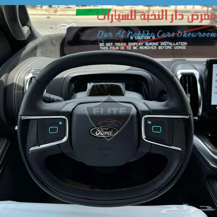 فورد اكسبيدشن بلاتينيوم موديل 2025 مع باقة الهدايا 8