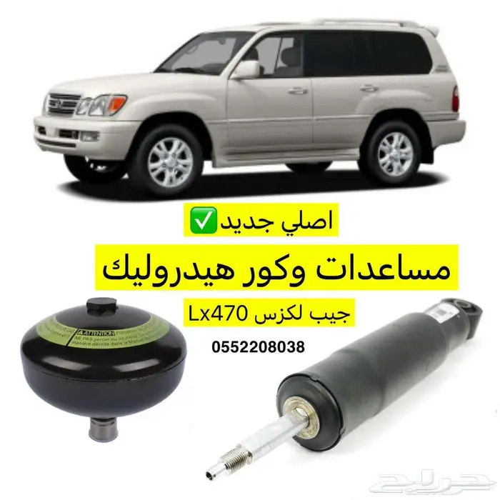 فيابر نور وتحت الشبك جيب لكزس Ls470 3