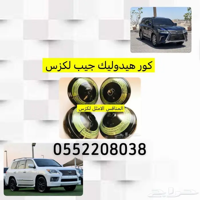 فيابر نور وتحت الشبك جيب لكزس Ls470 4
