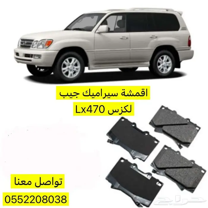 فيابر نور وتحت الشبك جيب لكزس Ls470 5