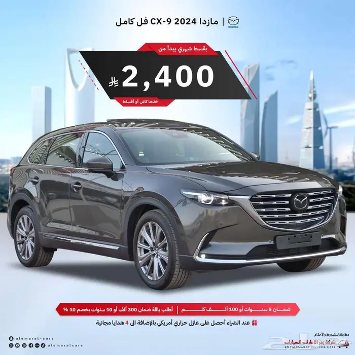 مازدا CX9 2024خليجي ايجنايت و سقنتشر عرض نهاية العام فرع جده 1
