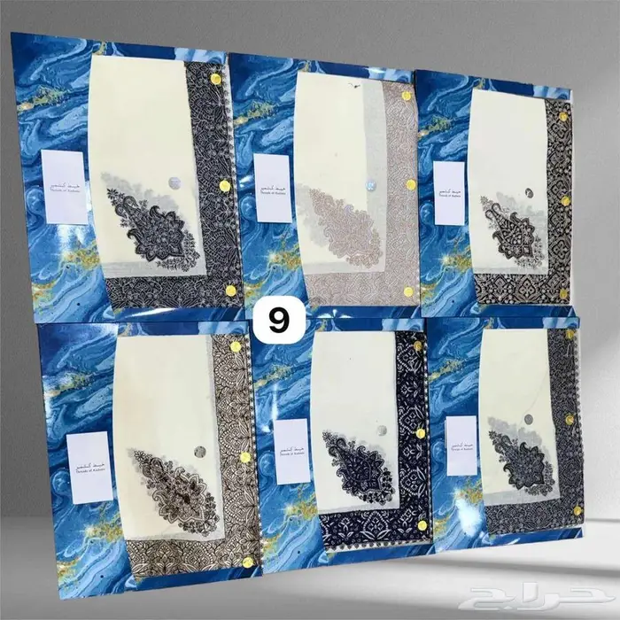 شال كشميري 1