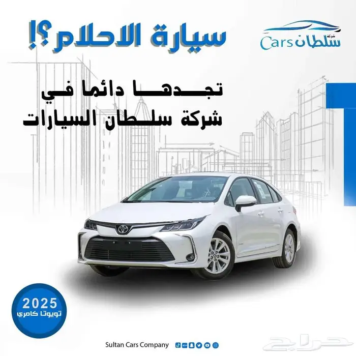 تويوتا كورولا نص فل موديل 2025 متوفر كاش  اقساط باقل الاسعار 0