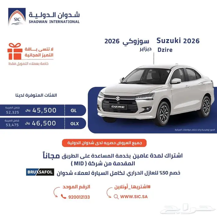 سوزوكي ديزاير 2026 0