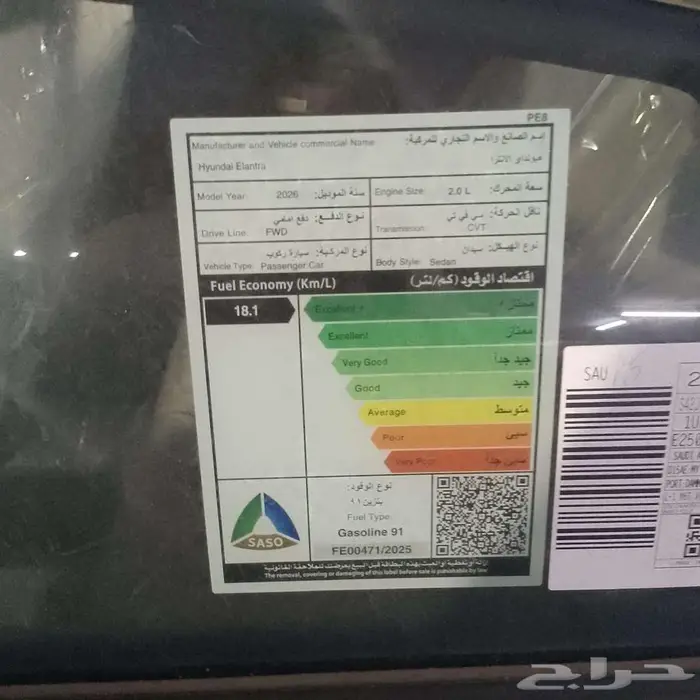 هيونداى النترا موديل 2026 سعودى باقل سعر حصرى مكينة 2000 5