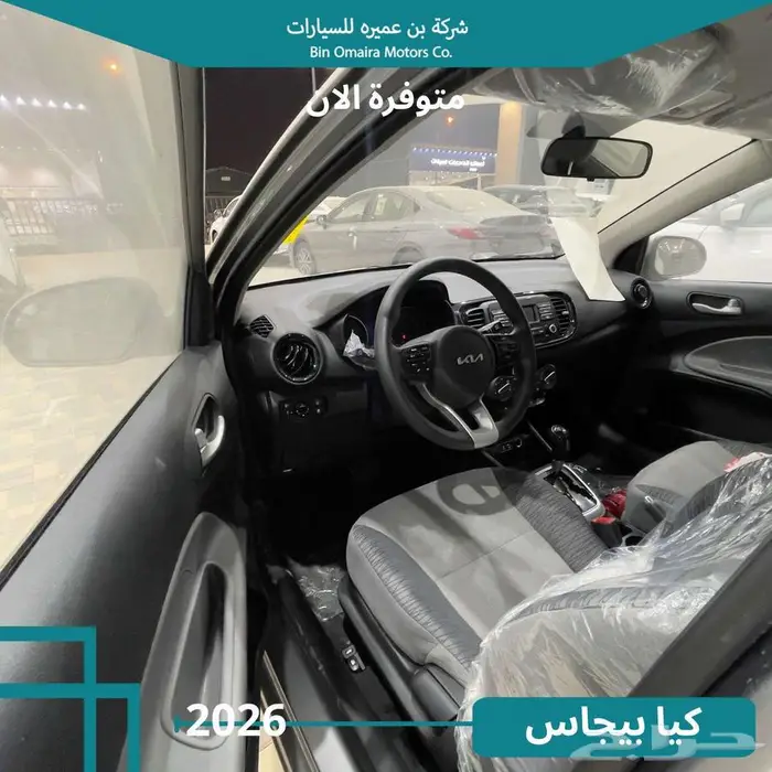 كيا بيجاس 4