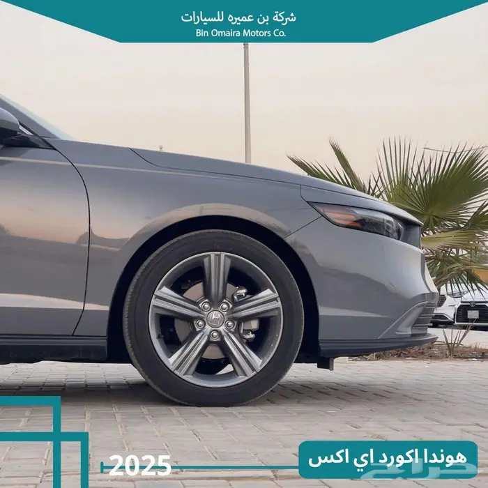 هوندا اكورد اي اكس 1