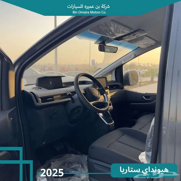 هيونداي ستاريا 6