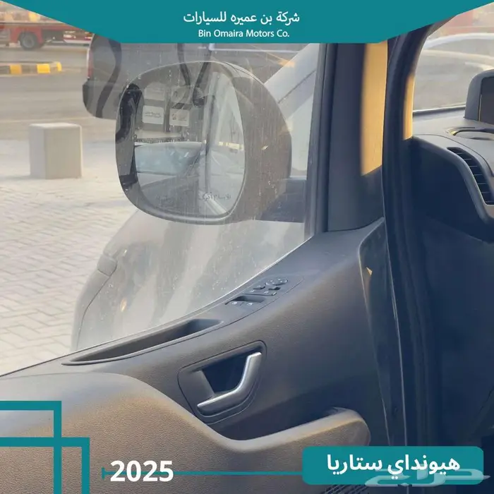 هيونداي ستاريا 2